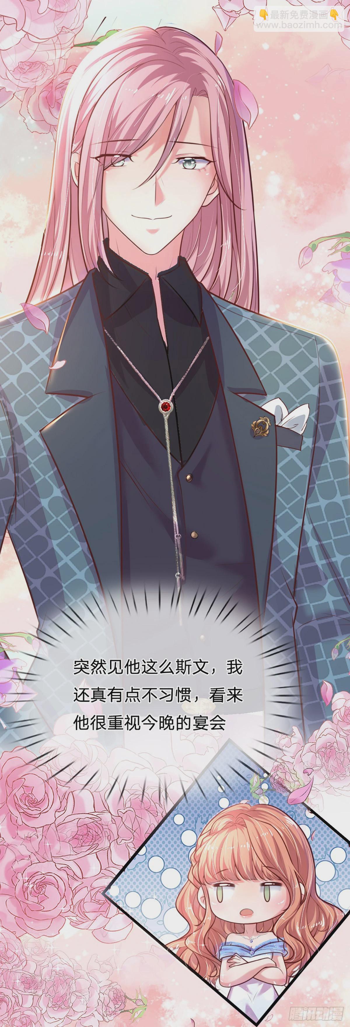 第28话 今晚的游戏才刚刚开始-第29话