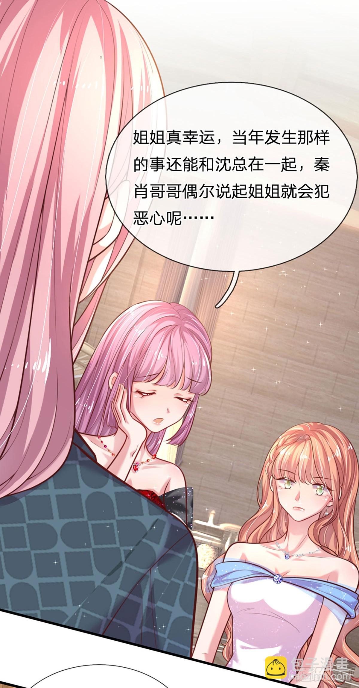 第28话 今晚的游戏才刚刚开始-第29话