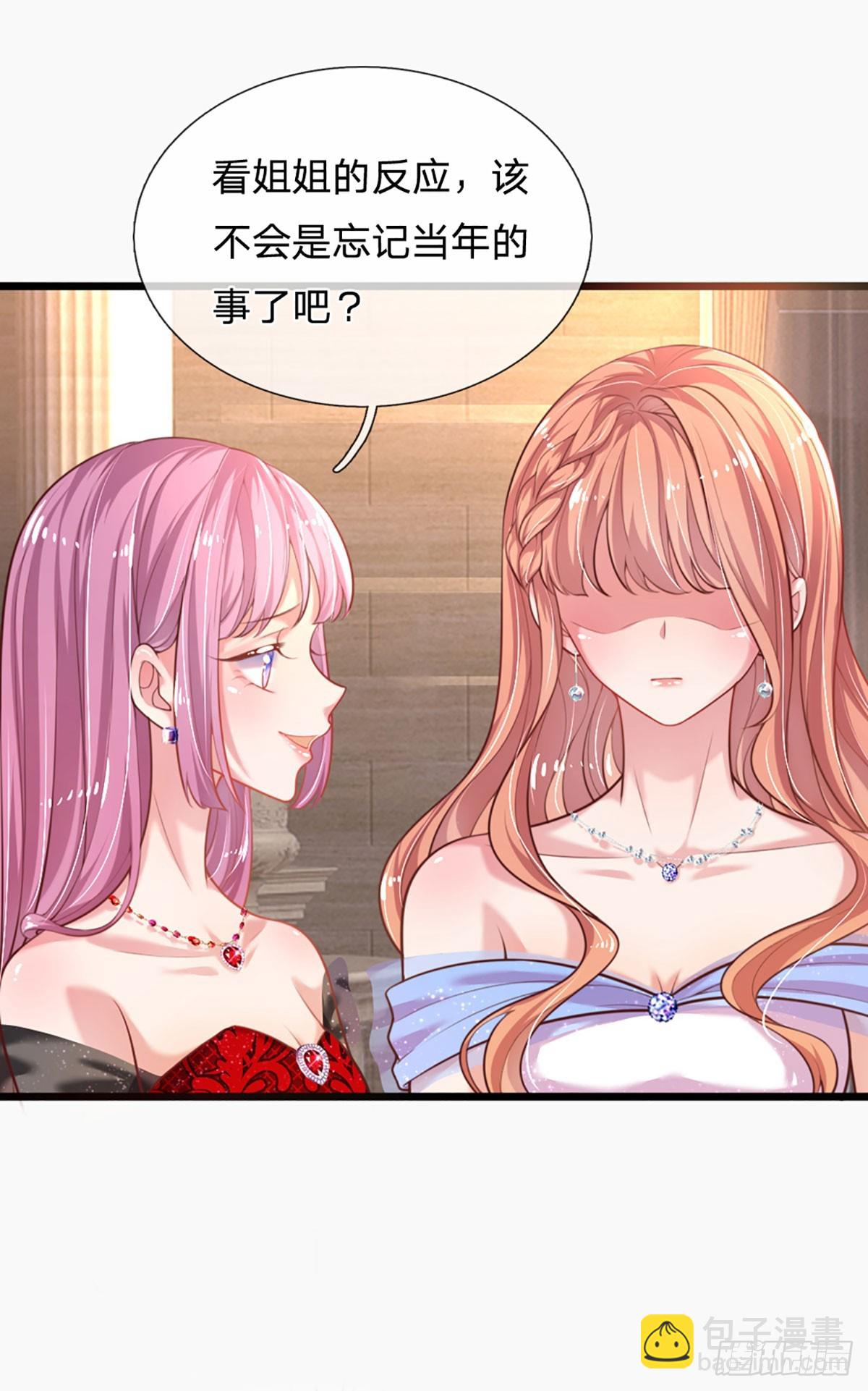 第28话 今晚的游戏才刚刚开始-第29话