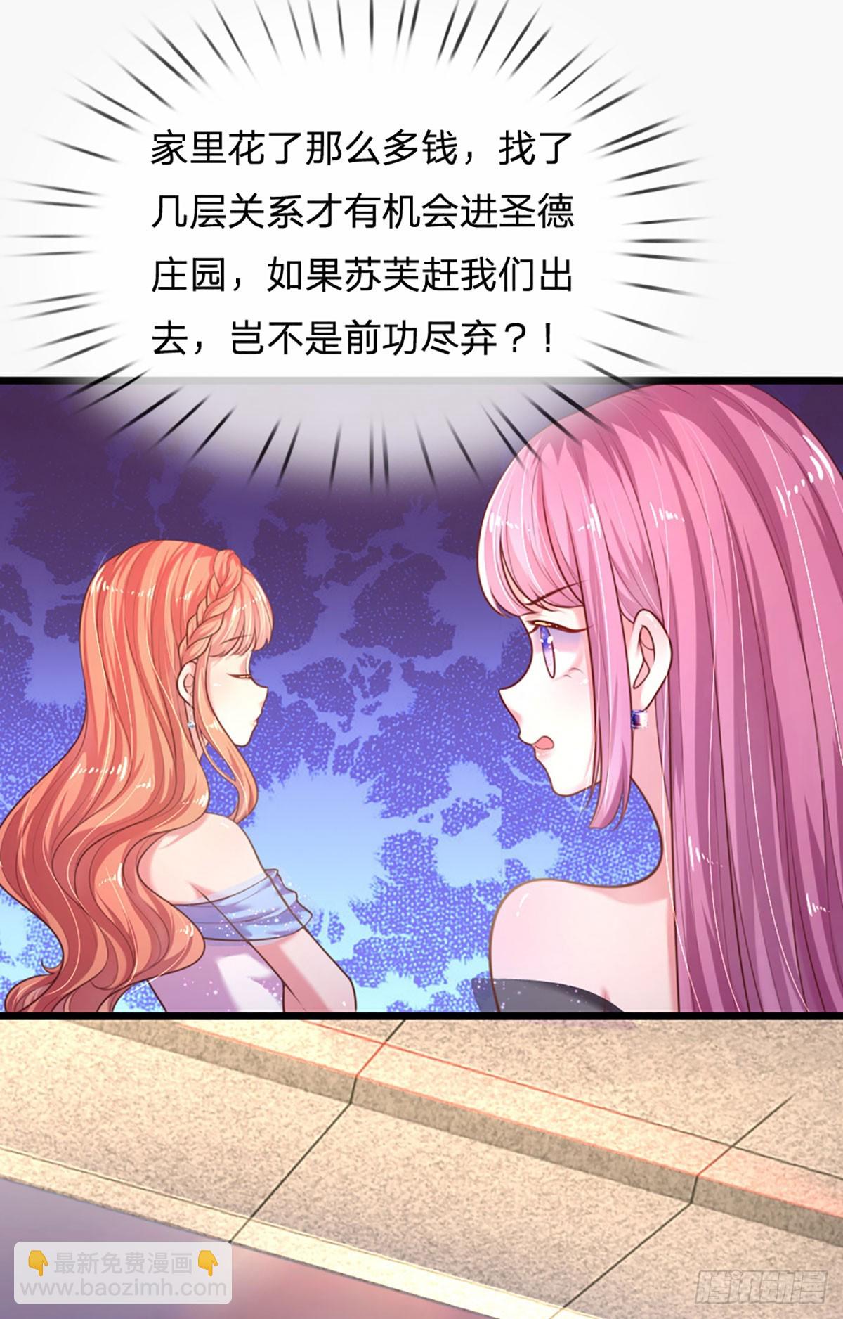 第28话 今晚的游戏才刚刚开始-第29话