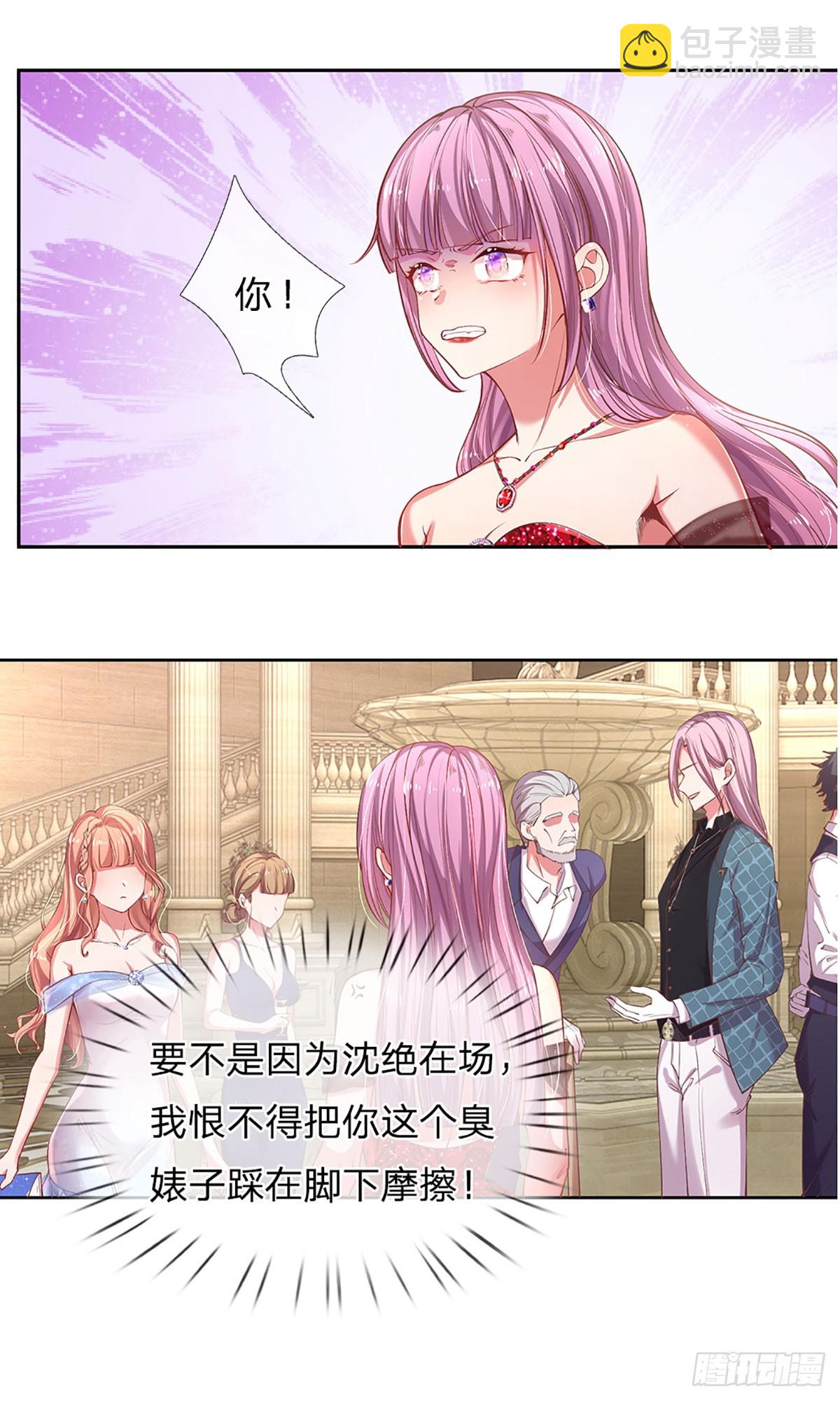 第30话 苏家大小姐的身份-第31话