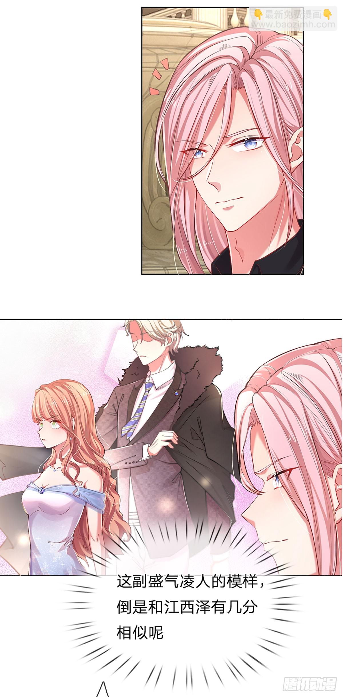 第30话 苏家大小姐的身份-第31话