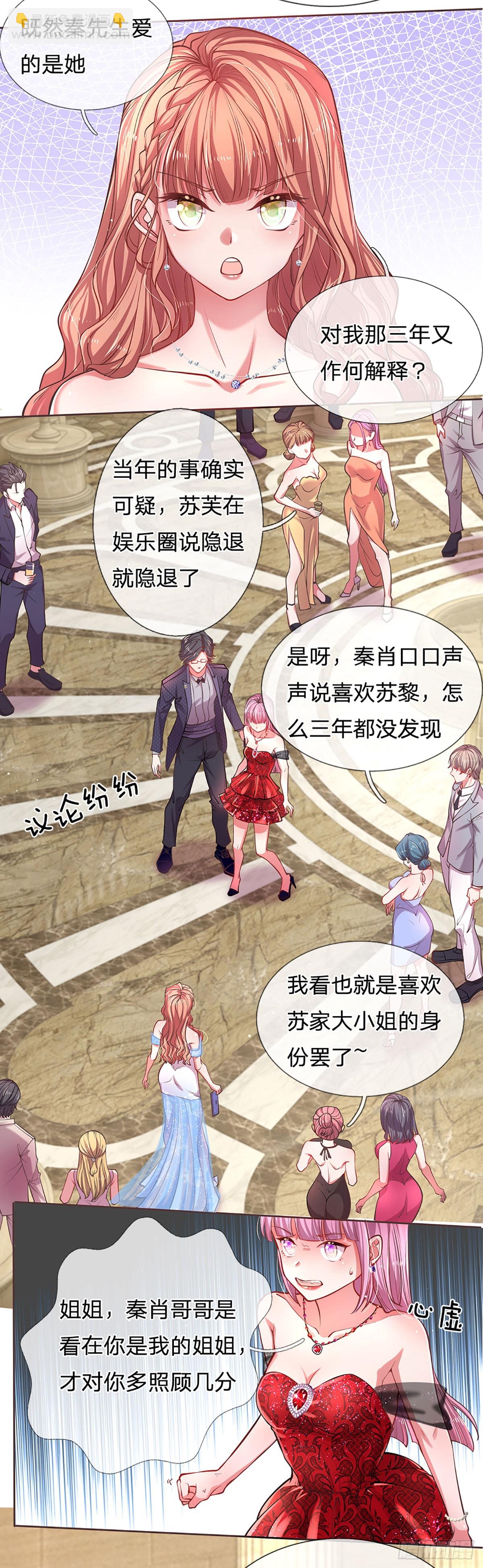 第30话 苏家大小姐的身份-第31话