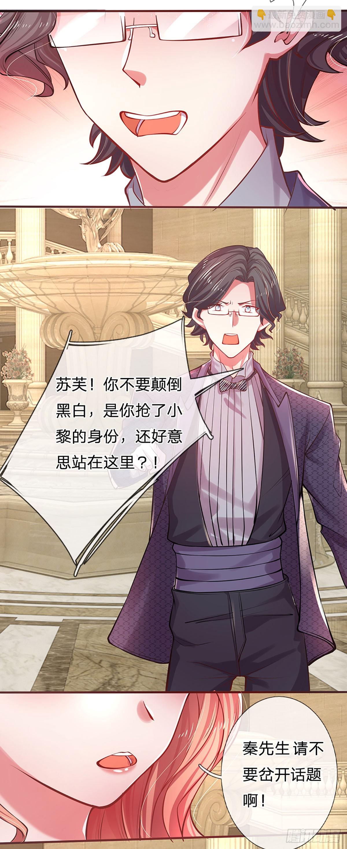 第30话 苏家大小姐的身份-第31话