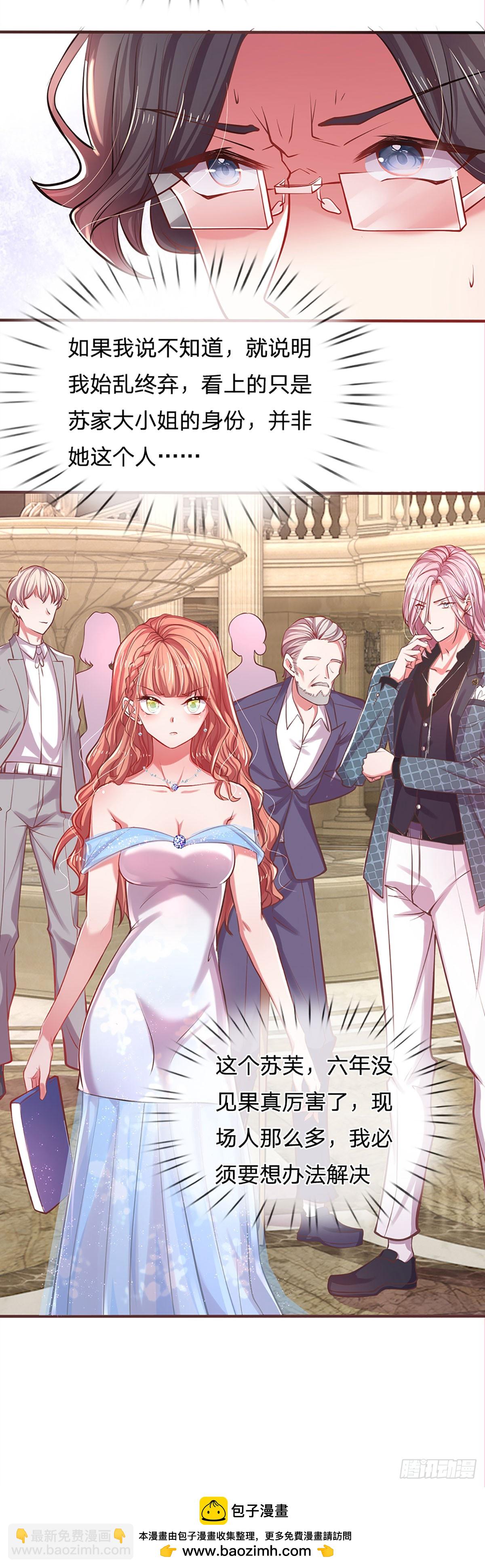 第30话 苏家大小姐的身份-第31话