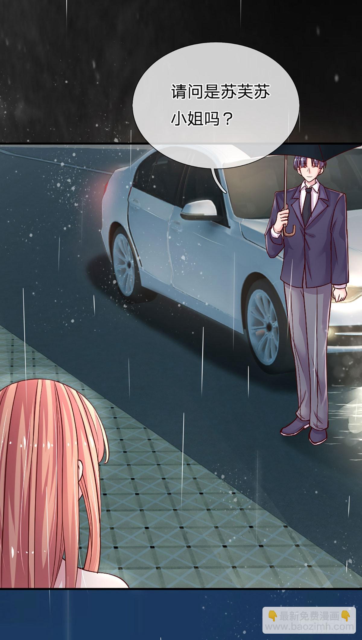 第30话 苏家大小姐的身份-第31话