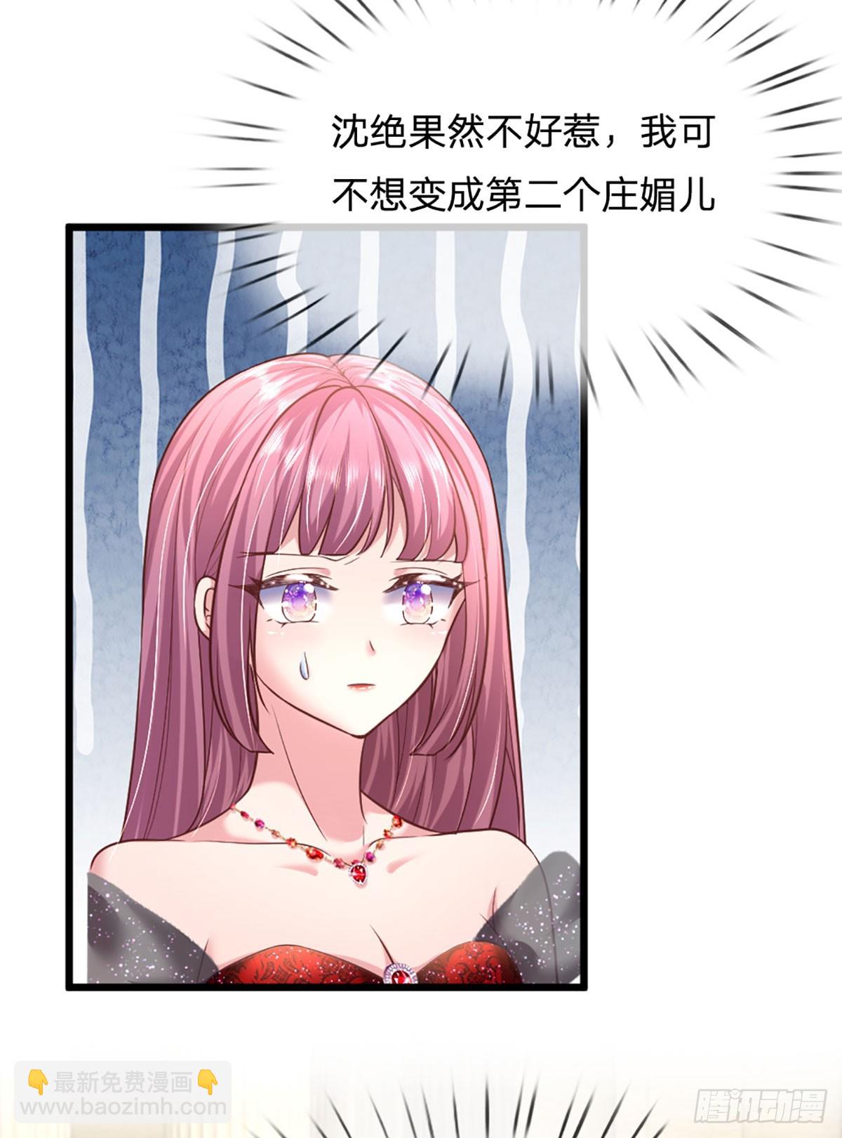 第30话 苏家大小姐的身份-第31话