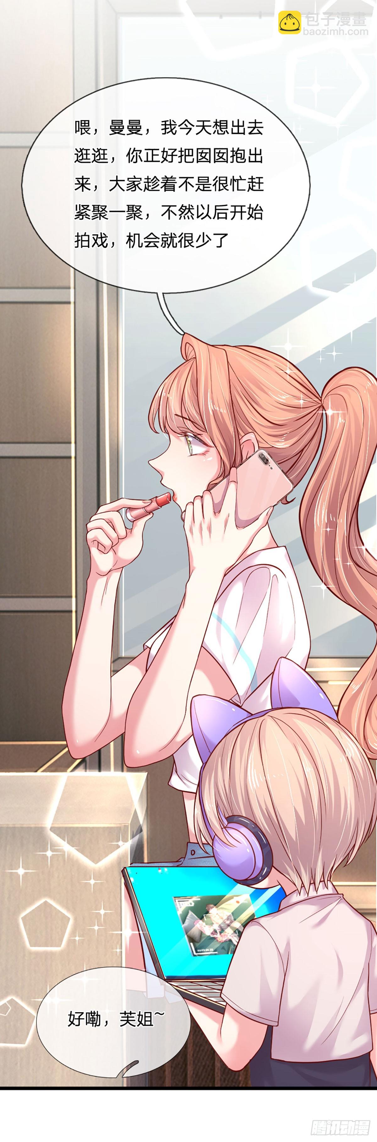 第36话 太八卦的后果-第37话