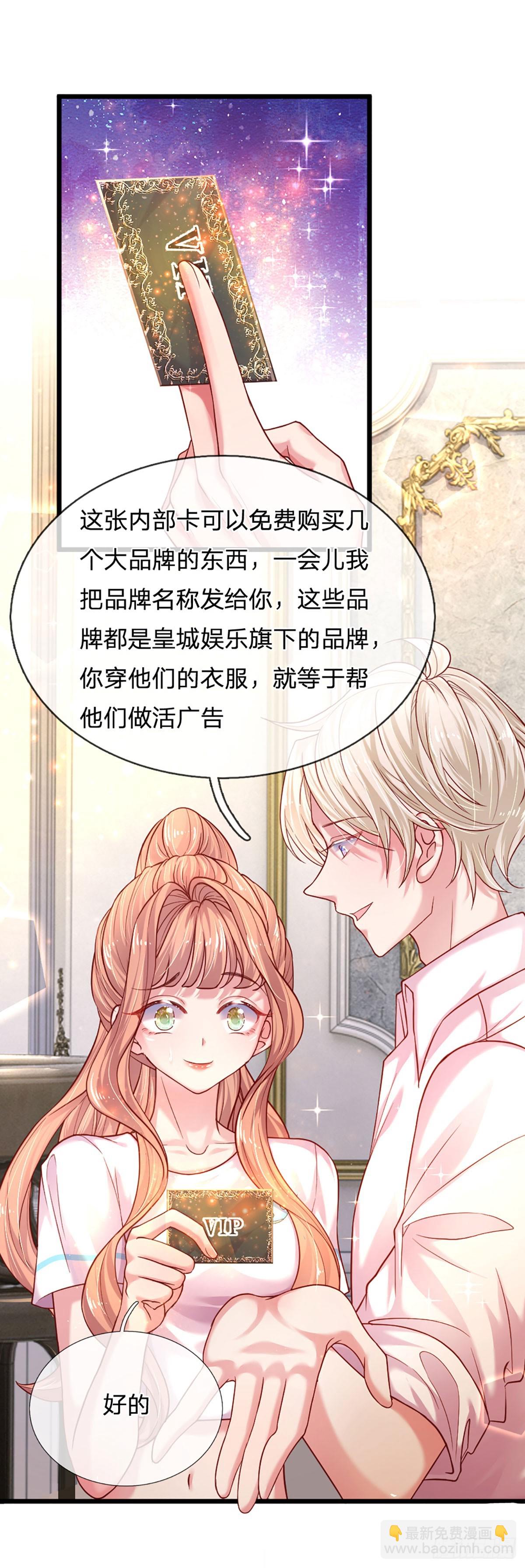 第36话 太八卦的后果-第37话