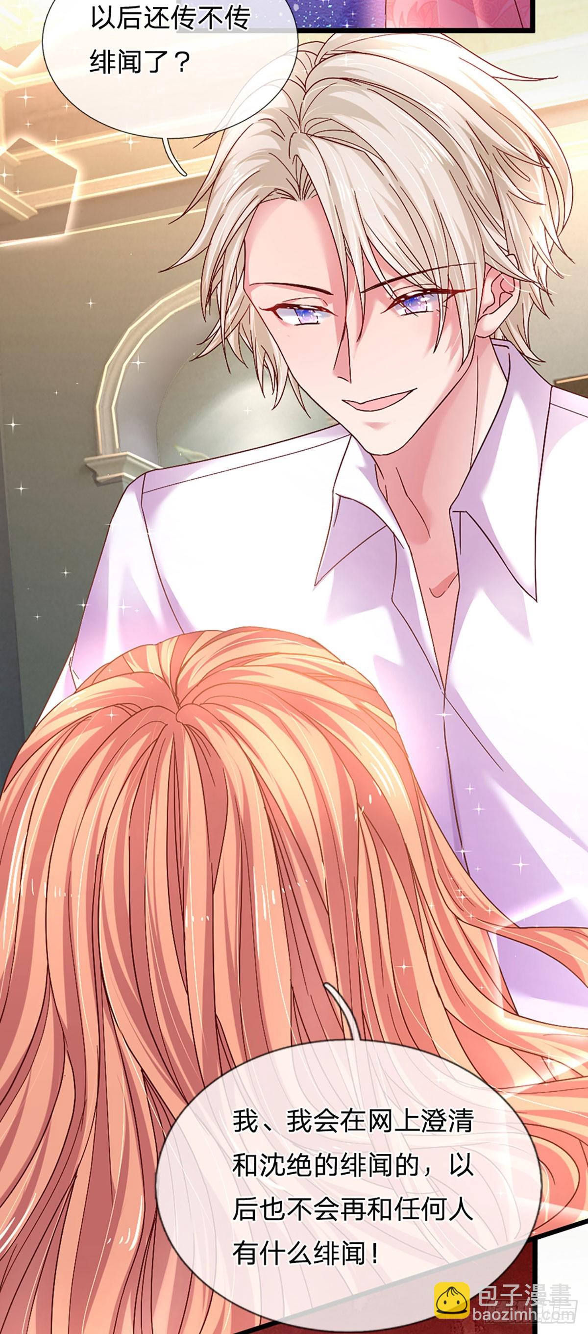 第36话 太八卦的后果-第37话