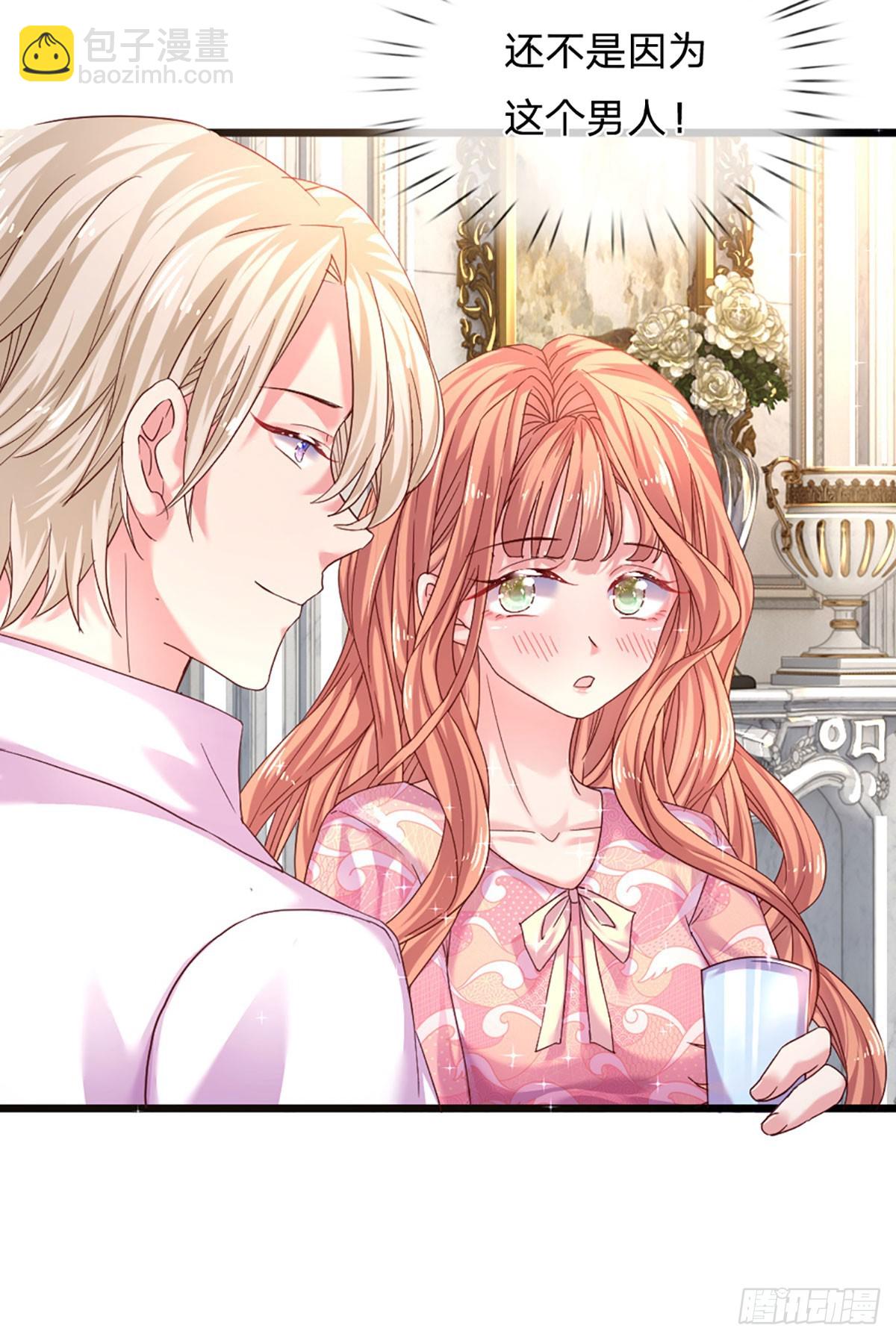 第36话 太八卦的后果-第37话