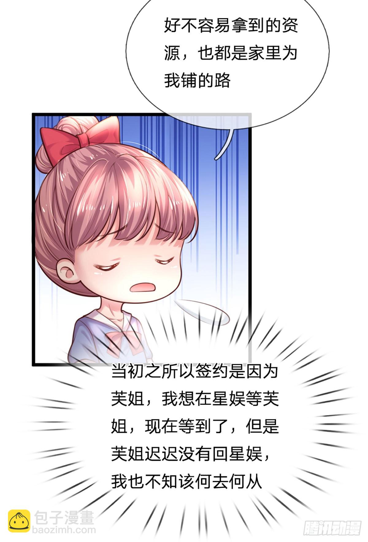 第38话 冤家路窄-第39话