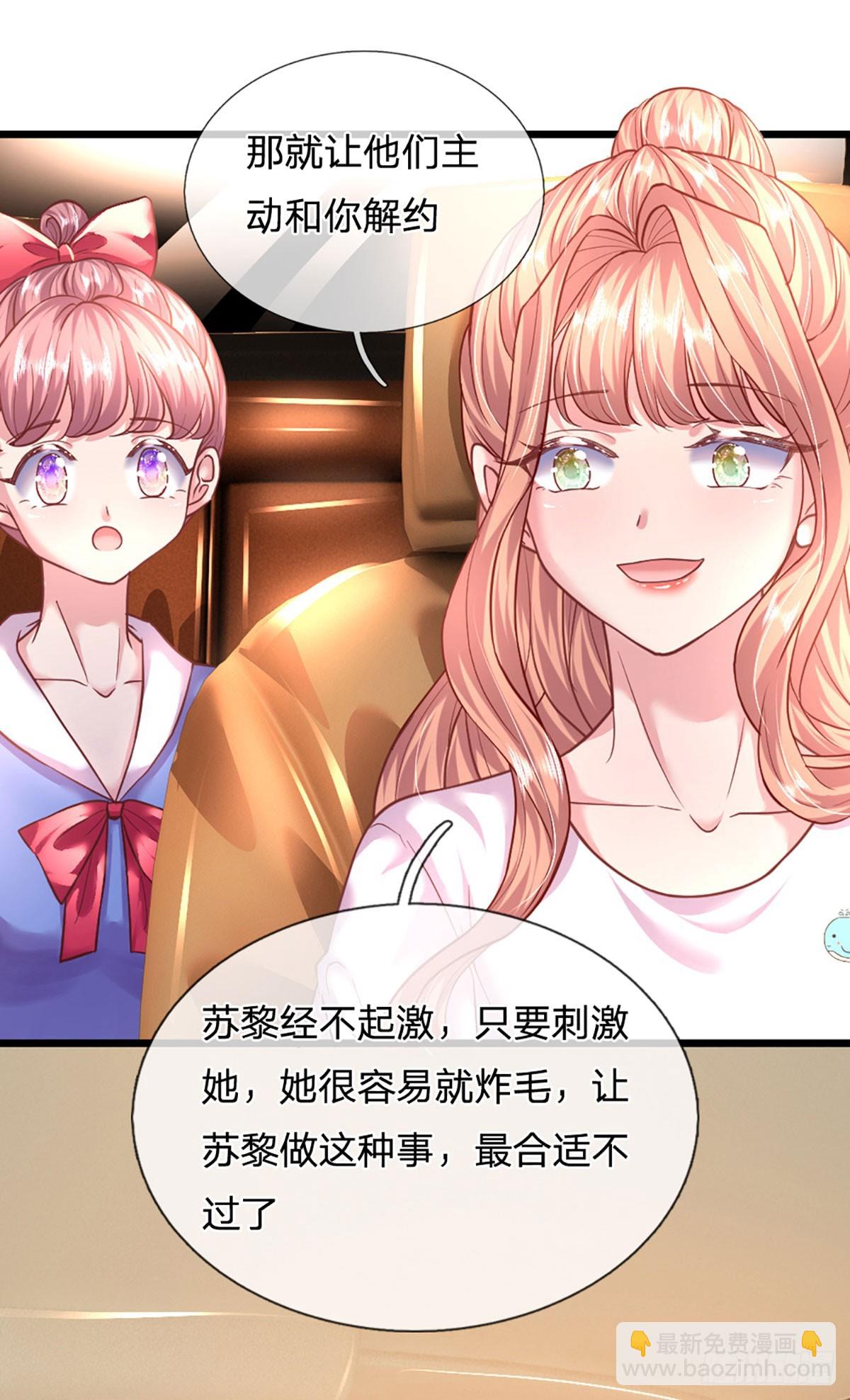 第40话 不花自己钱的快乐-第41话