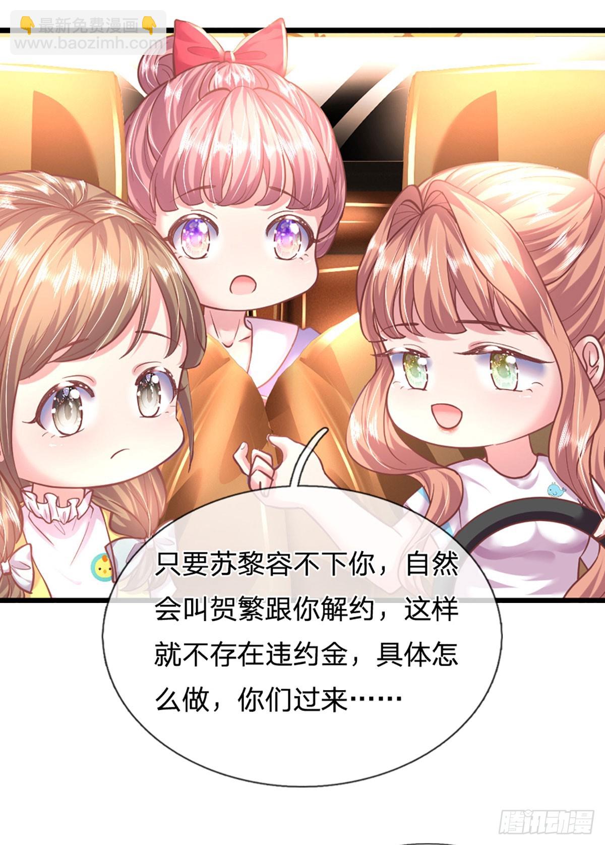 第40话 不花自己钱的快乐-第41话