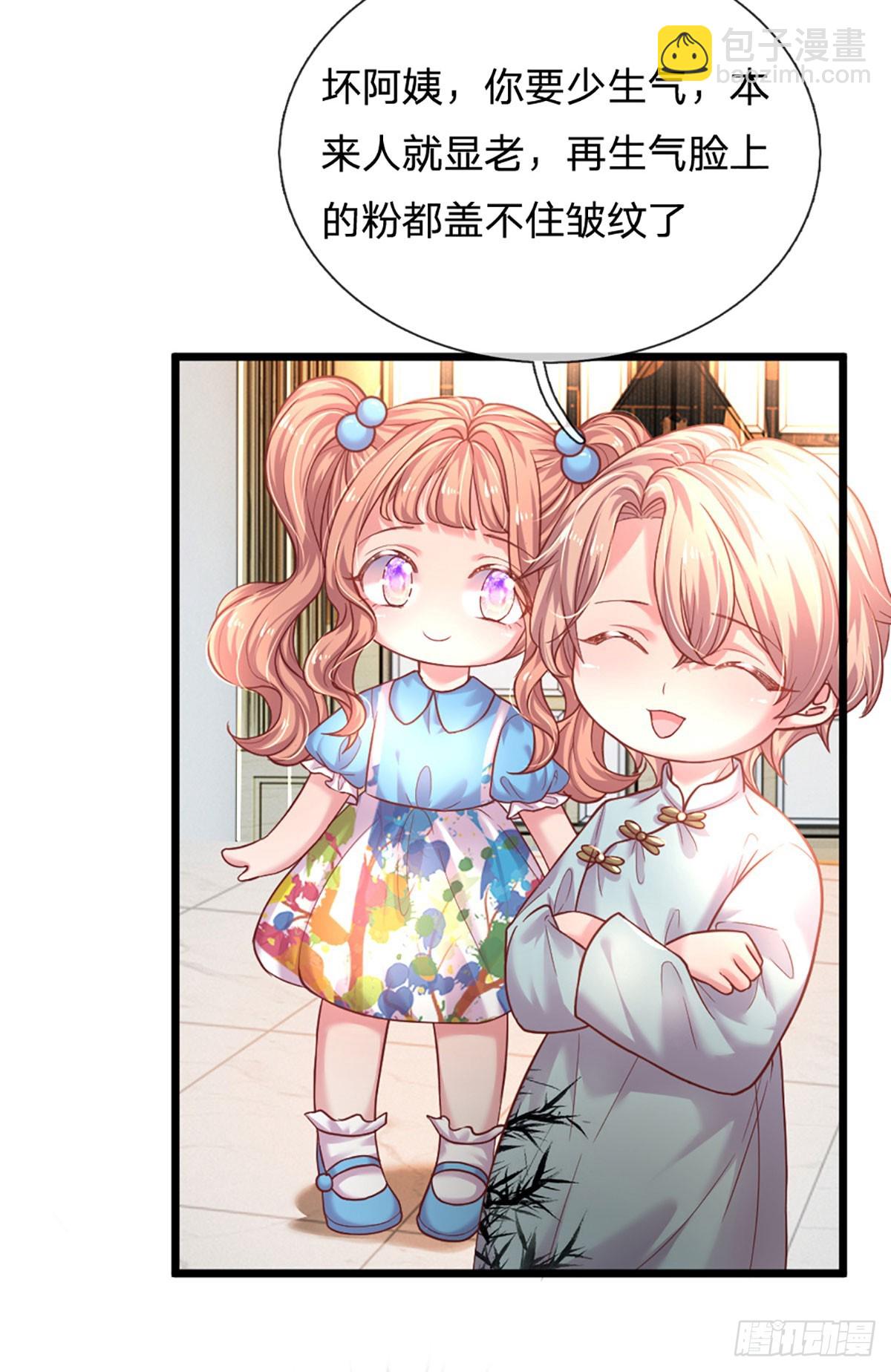 第40话 不花自己钱的快乐-第41话