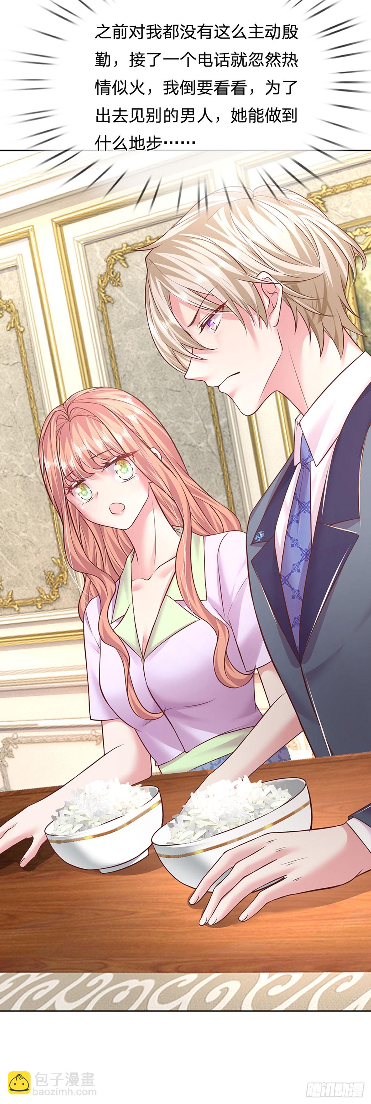 第44话 软硬不吃-第45话