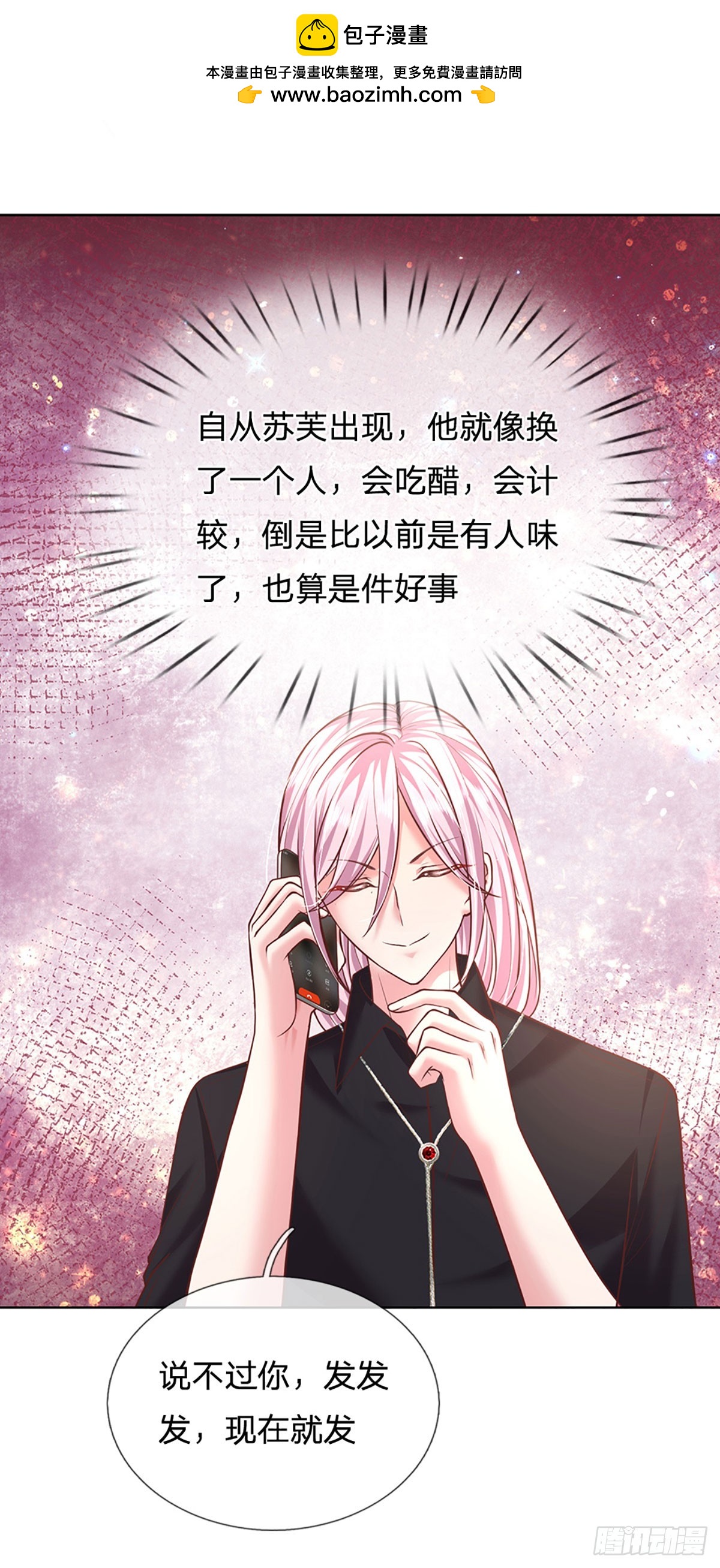 第44话 软硬不吃-第45话