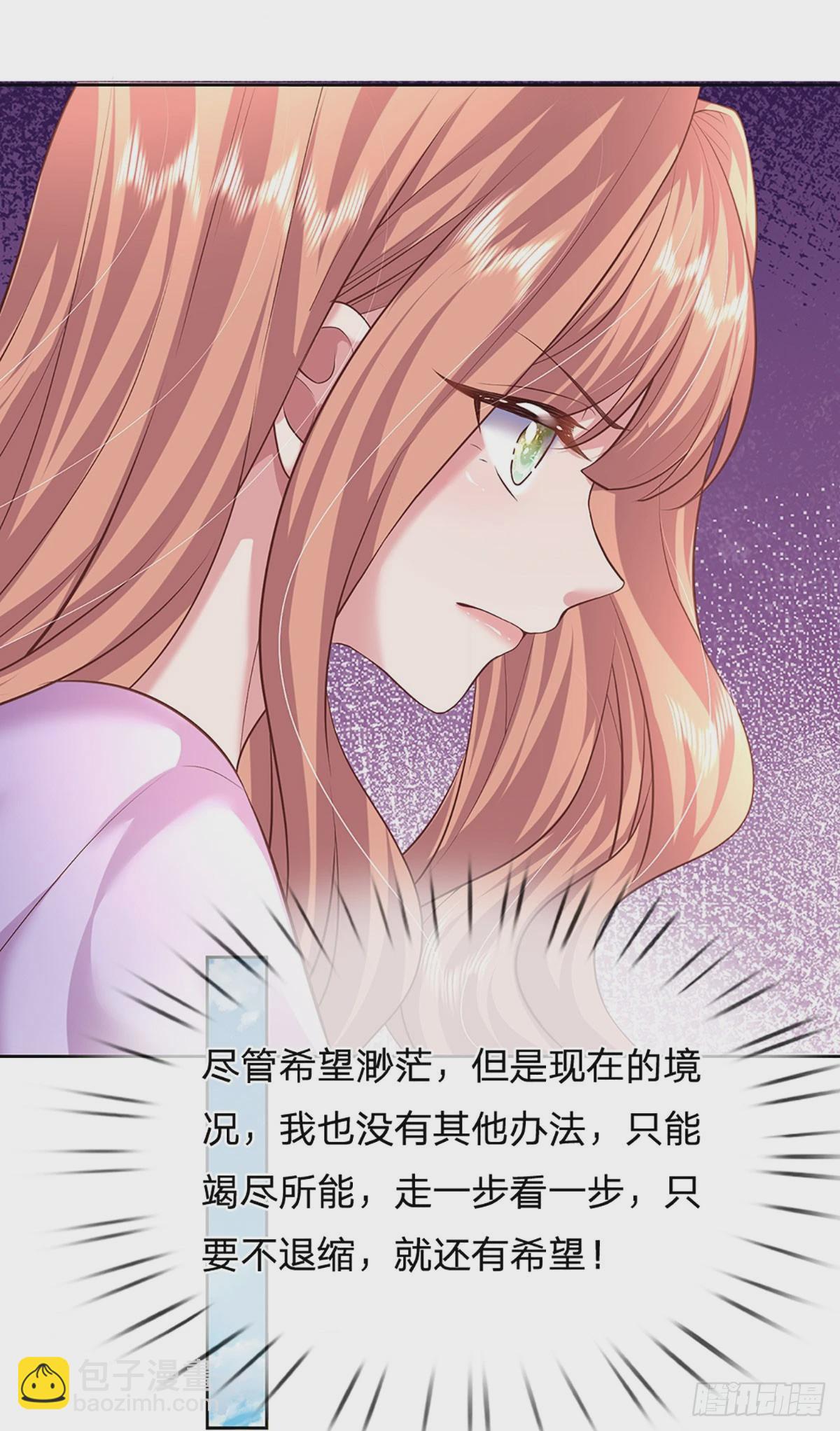 第46话 我们都会陪着你的-第47话