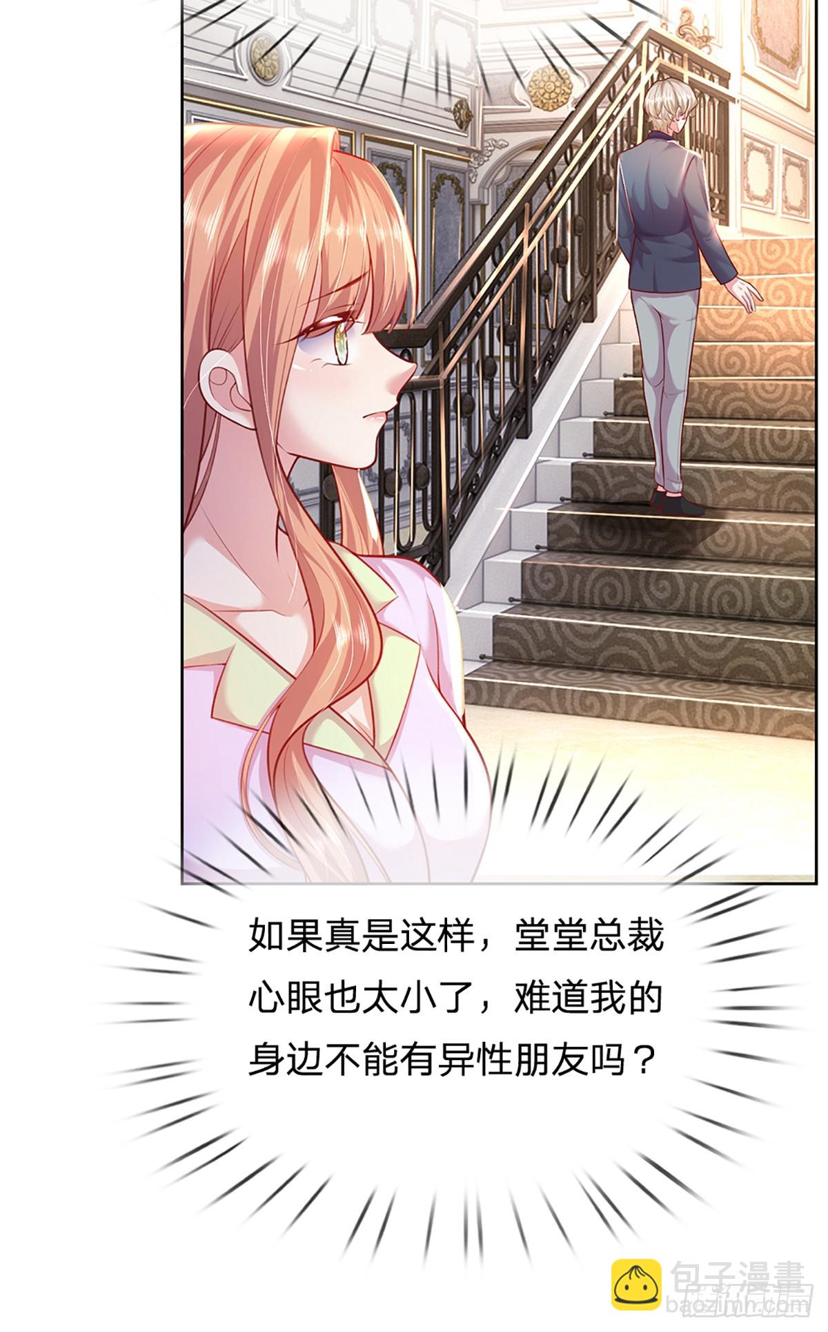 第48话 你需要他-第49话