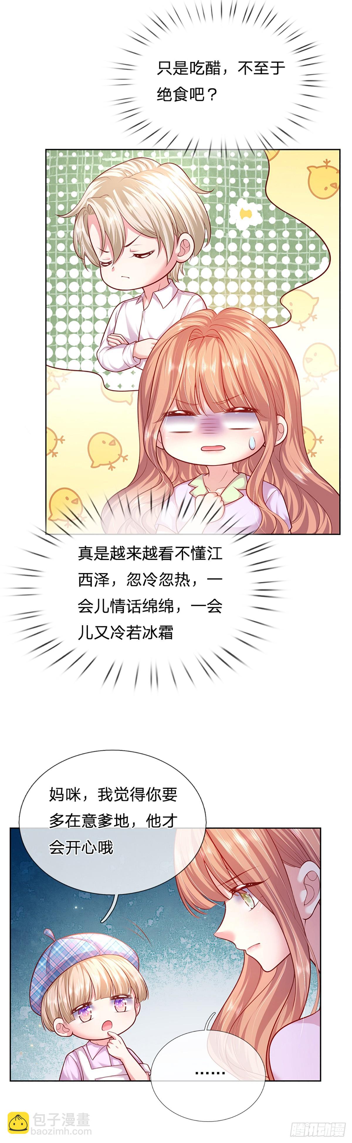 第48话 你需要他-第49话