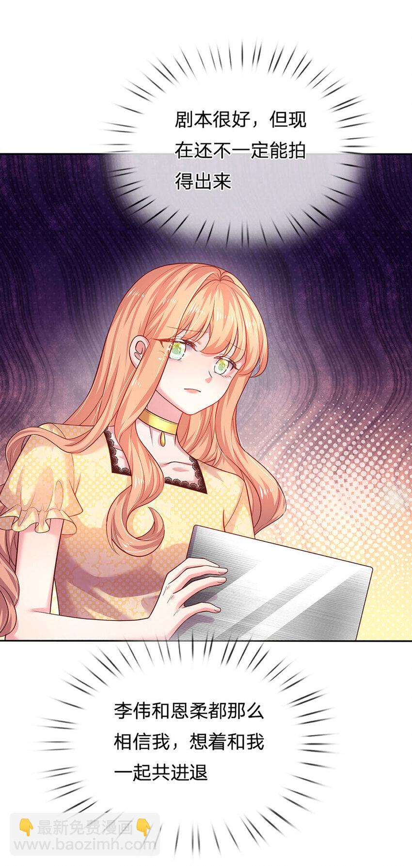 第53话 偏心-第53话