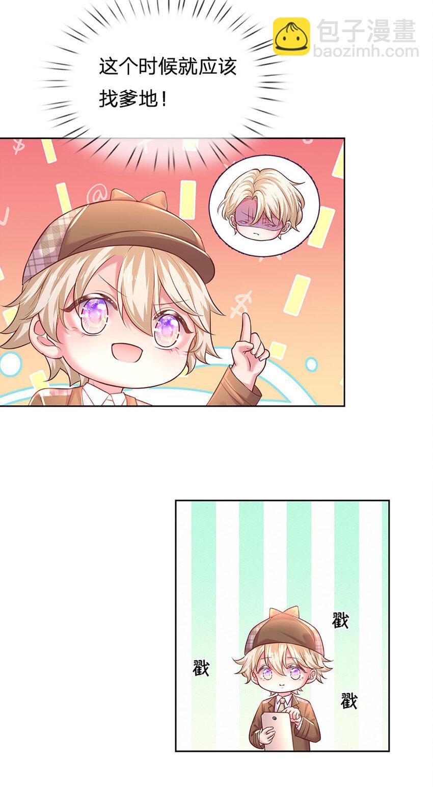 第53话 偏心-第53话