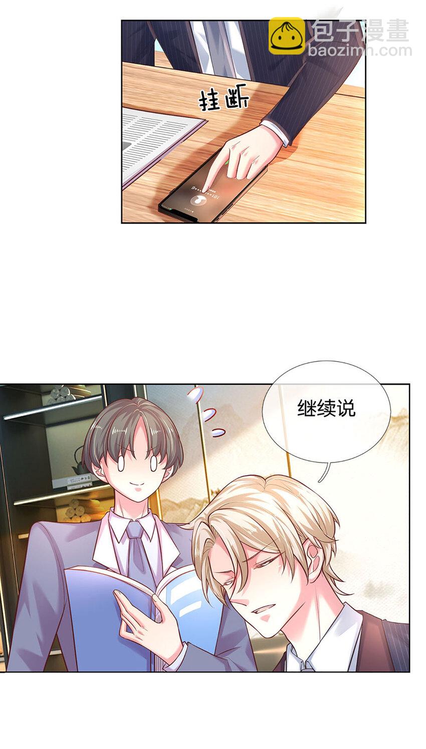 第53话 偏心-第53话