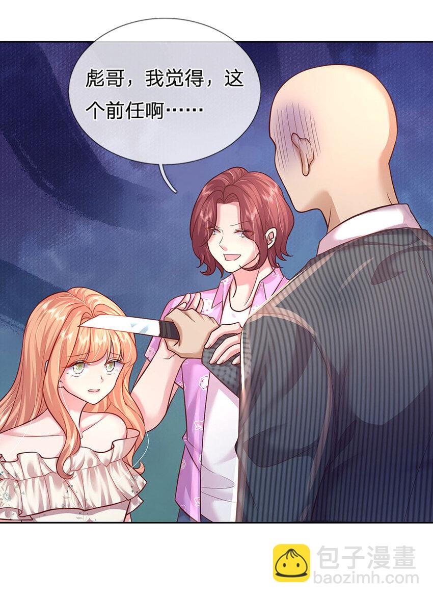 第57话 小丫头的演技-第57话