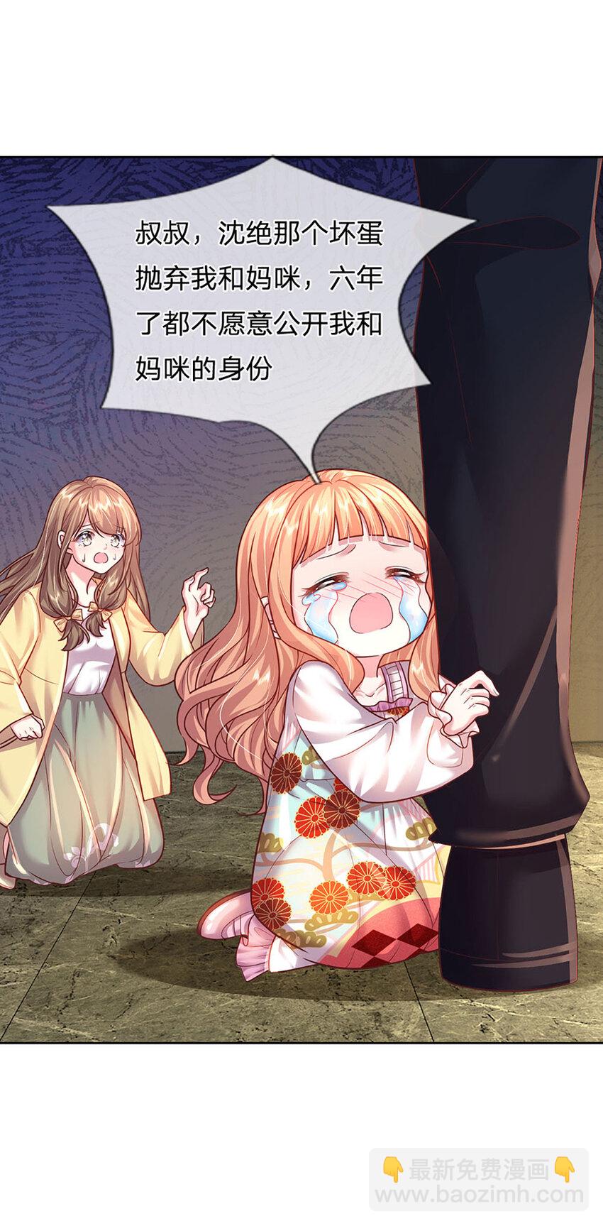 第57话 小丫头的演技-第57话