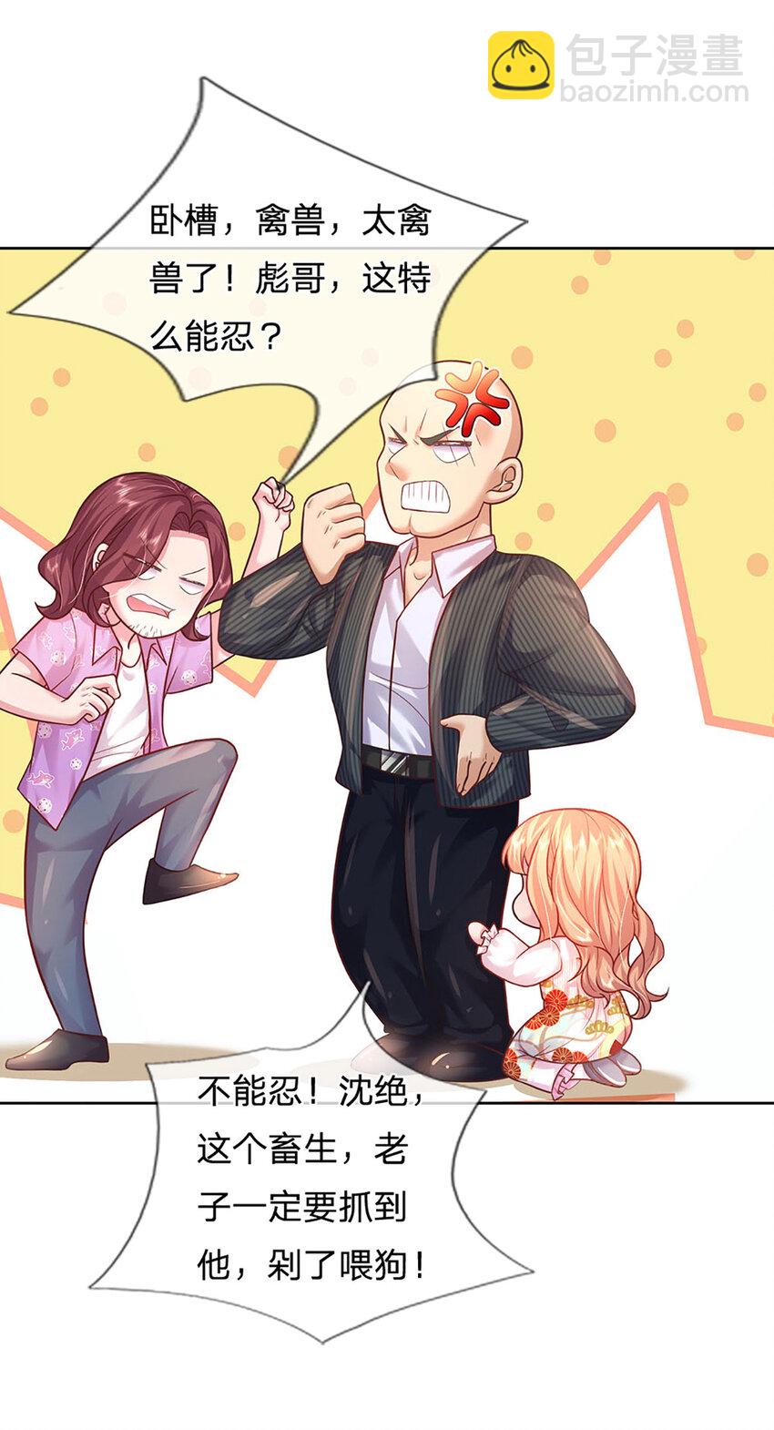 第57话 小丫头的演技-第57话