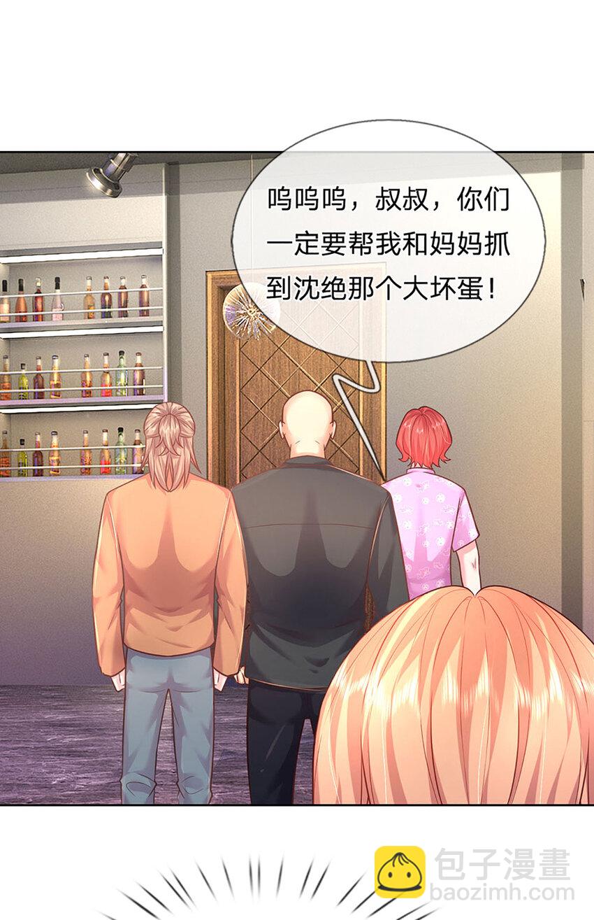 第57话 小丫头的演技-第57话