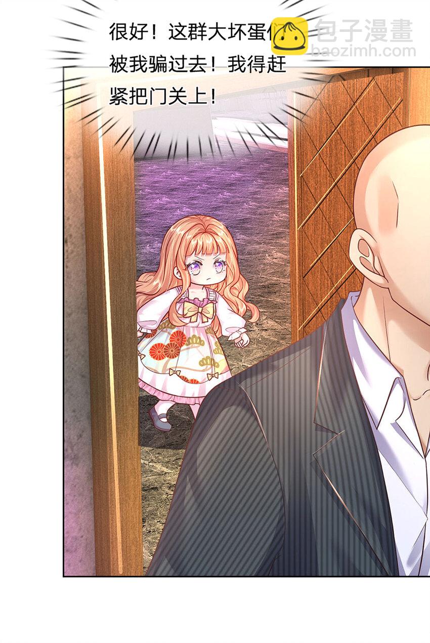 第57话 小丫头的演技-第57话