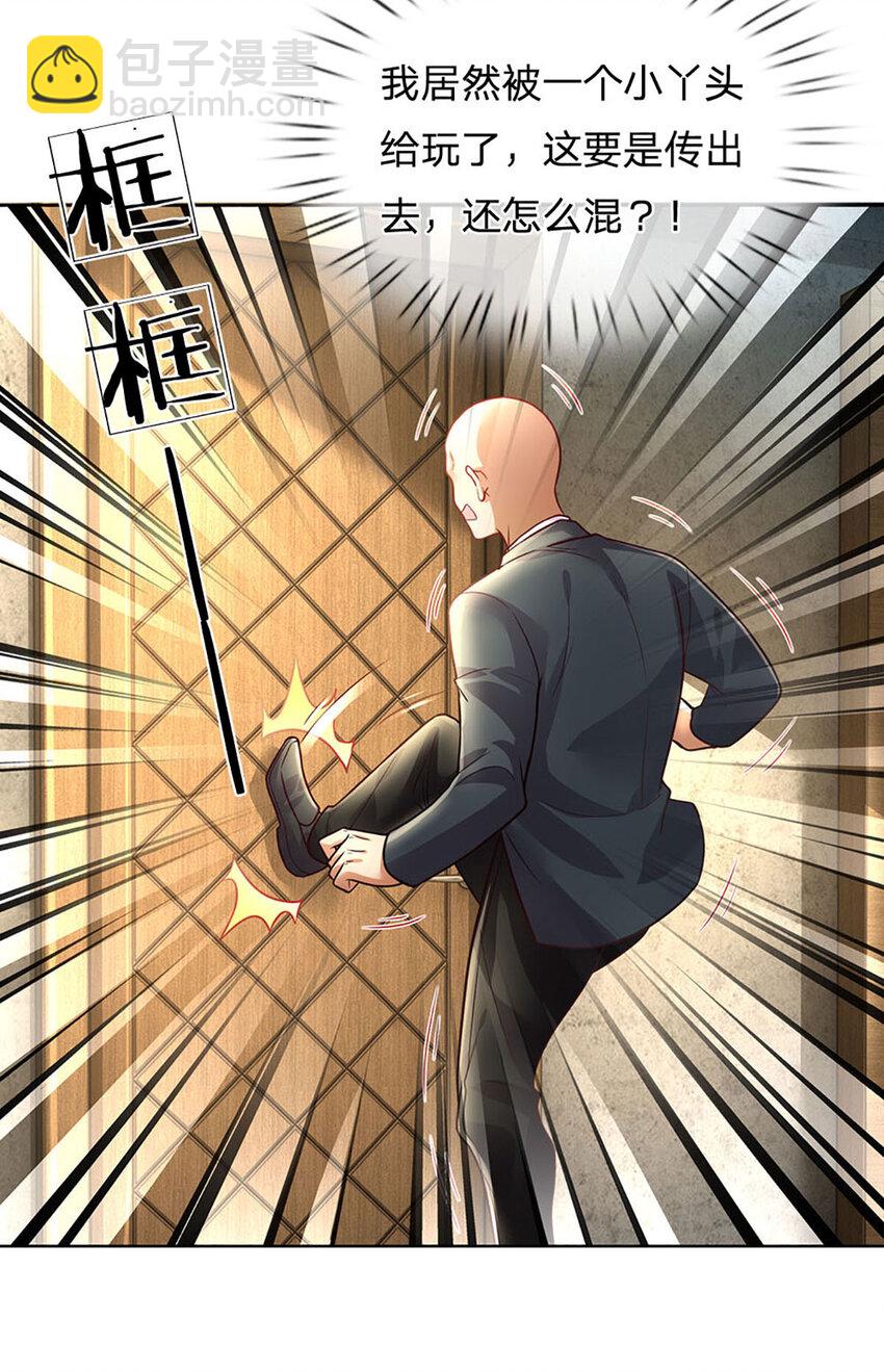 第57话 小丫头的演技-第57话