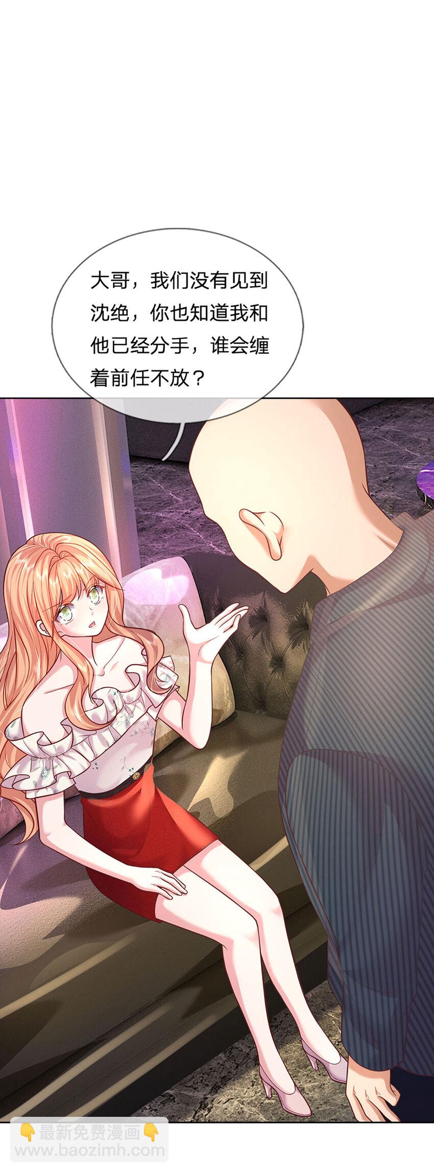 第57话 小丫头的演技-第57话