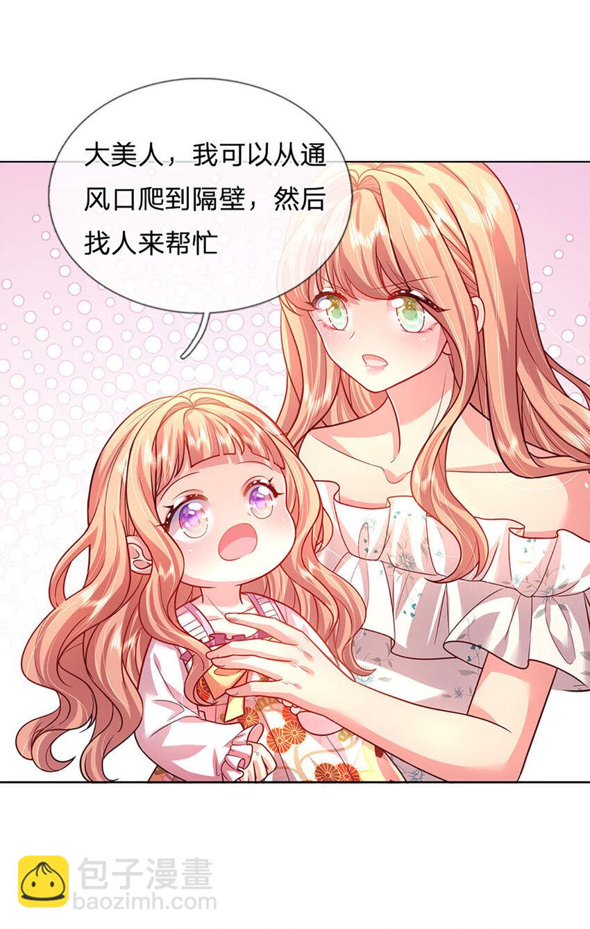 第57话 小丫头的演技-第57话