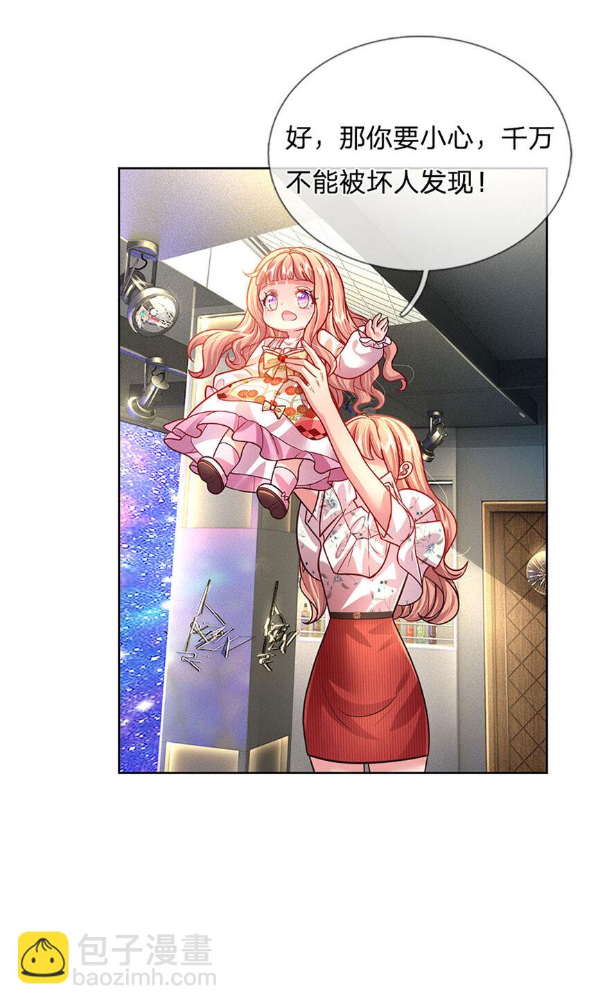 第57话 小丫头的演技-第57话