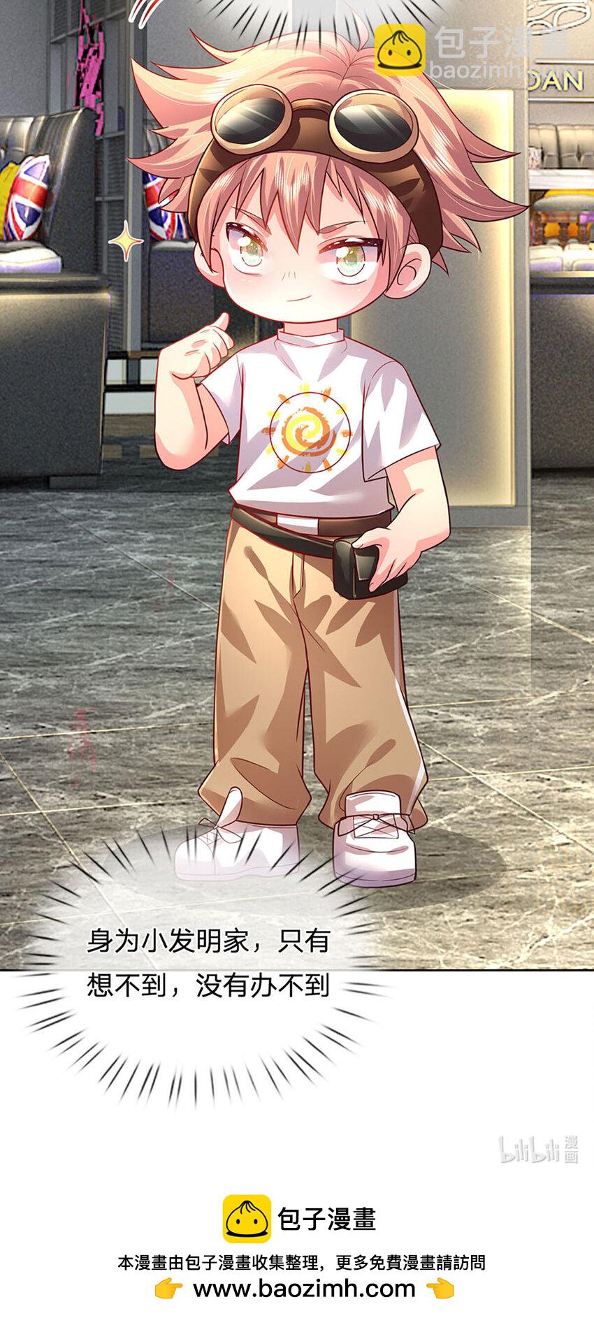 第57话 小丫头的演技-第57话