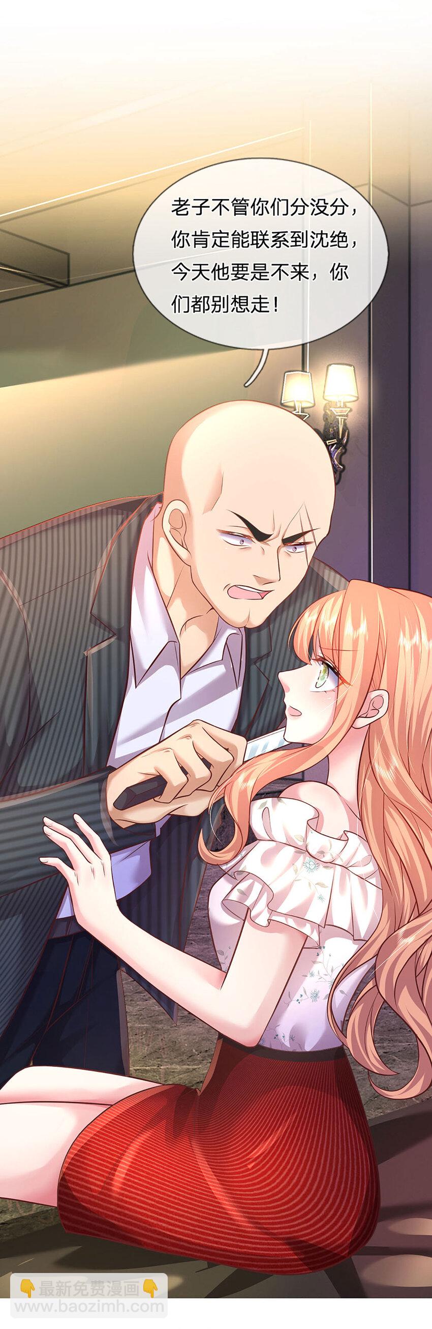 第57话 小丫头的演技-第57话