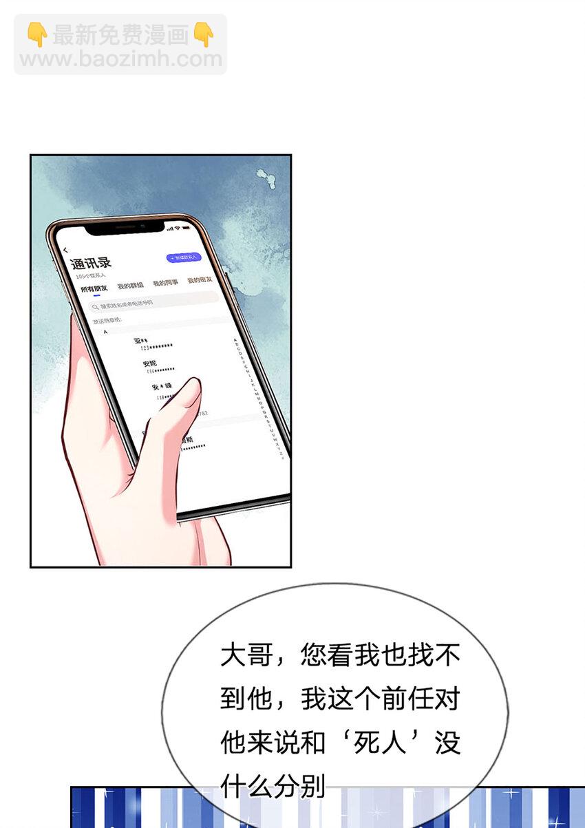 第57话 小丫头的演技-第57话