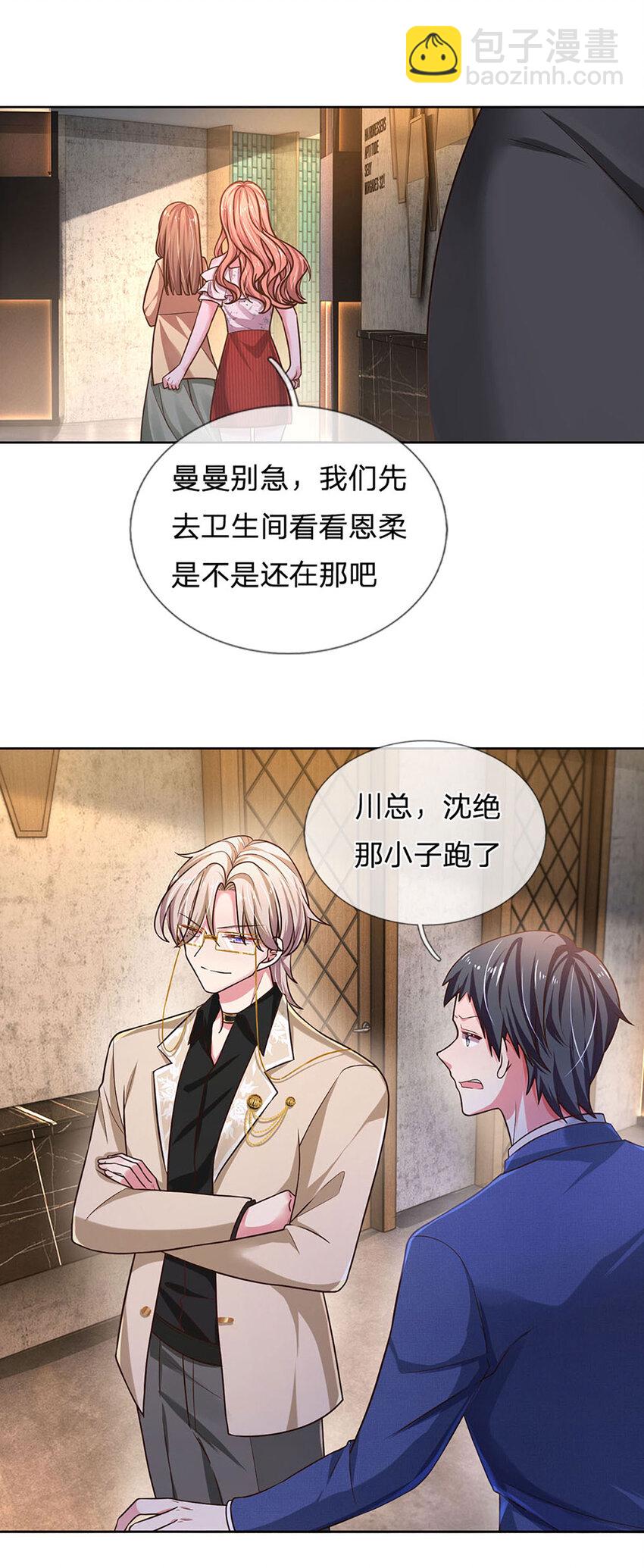 第59话 恩柔不见了？！-第59话