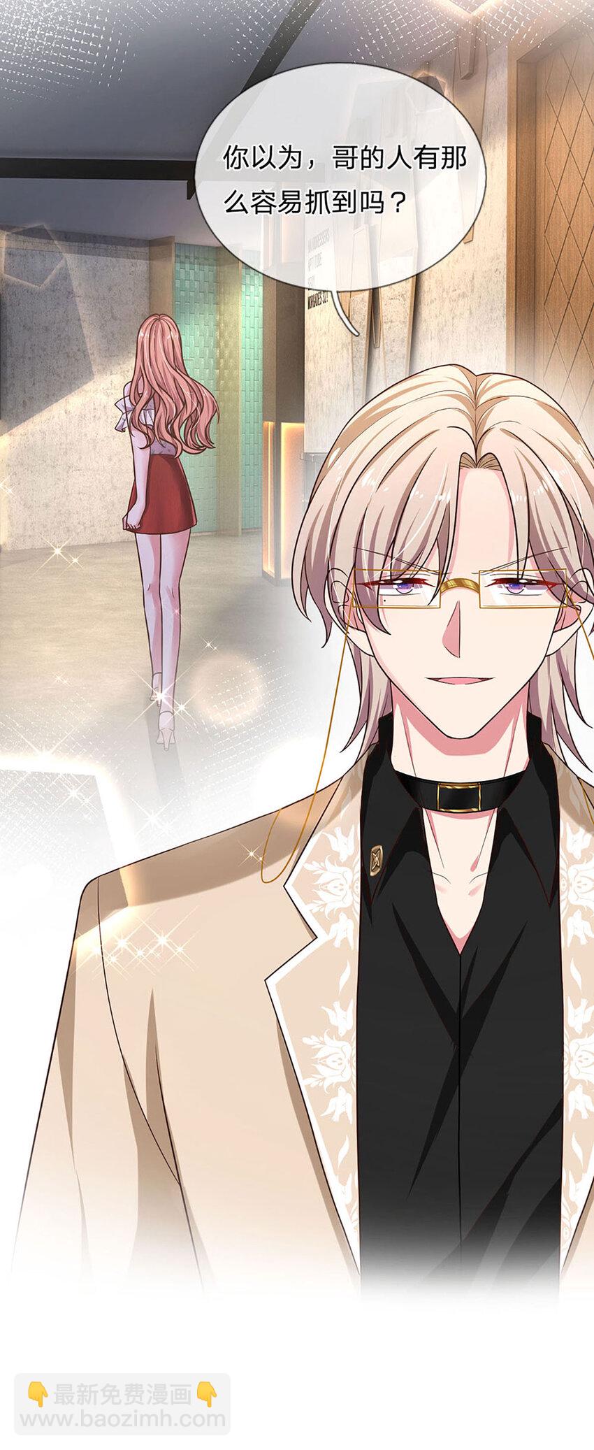 第59话 恩柔不见了？！-第59话