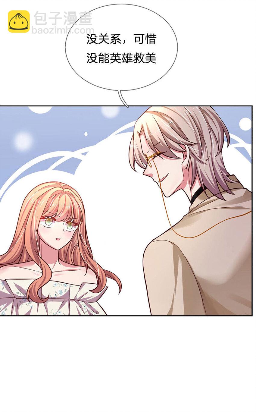 第59话 恩柔不见了？！-第59话