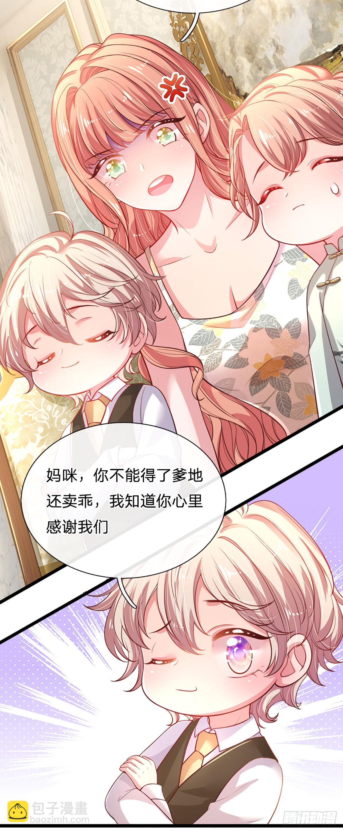 第6话 妈咪要感谢我们哦！-第7话