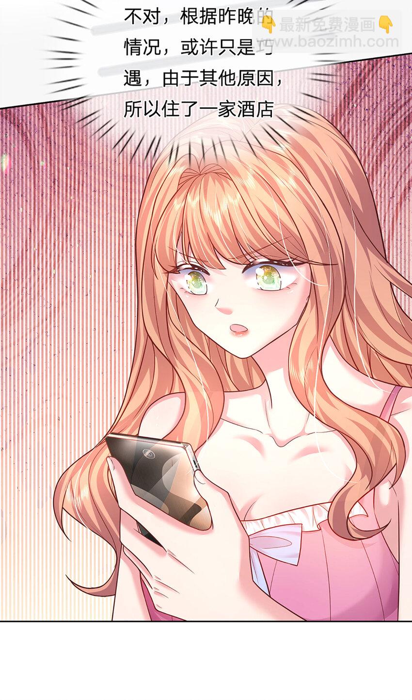 第61话 绝对不是巧合-第61话