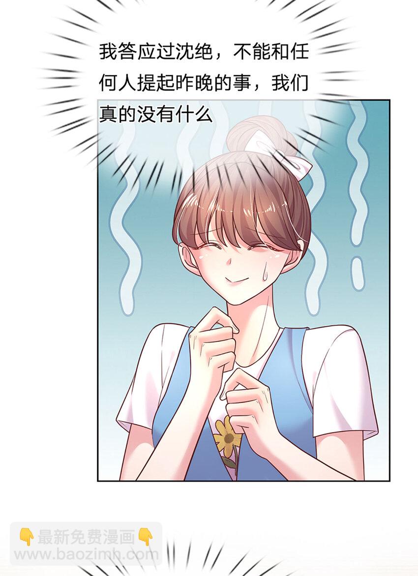 第63话 送给女主角的礼物-第63话