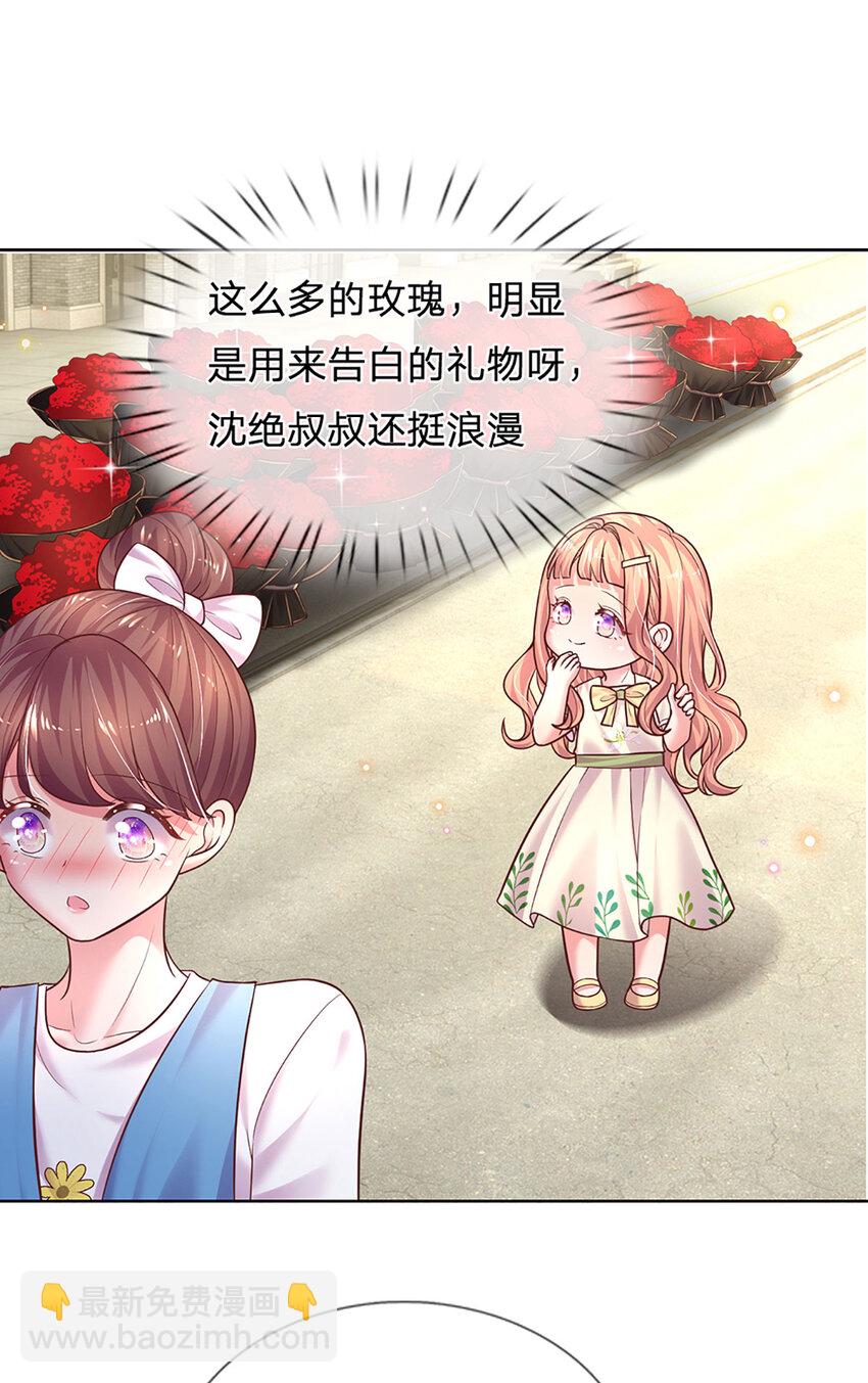 第63话 送给女主角的礼物-第63话
