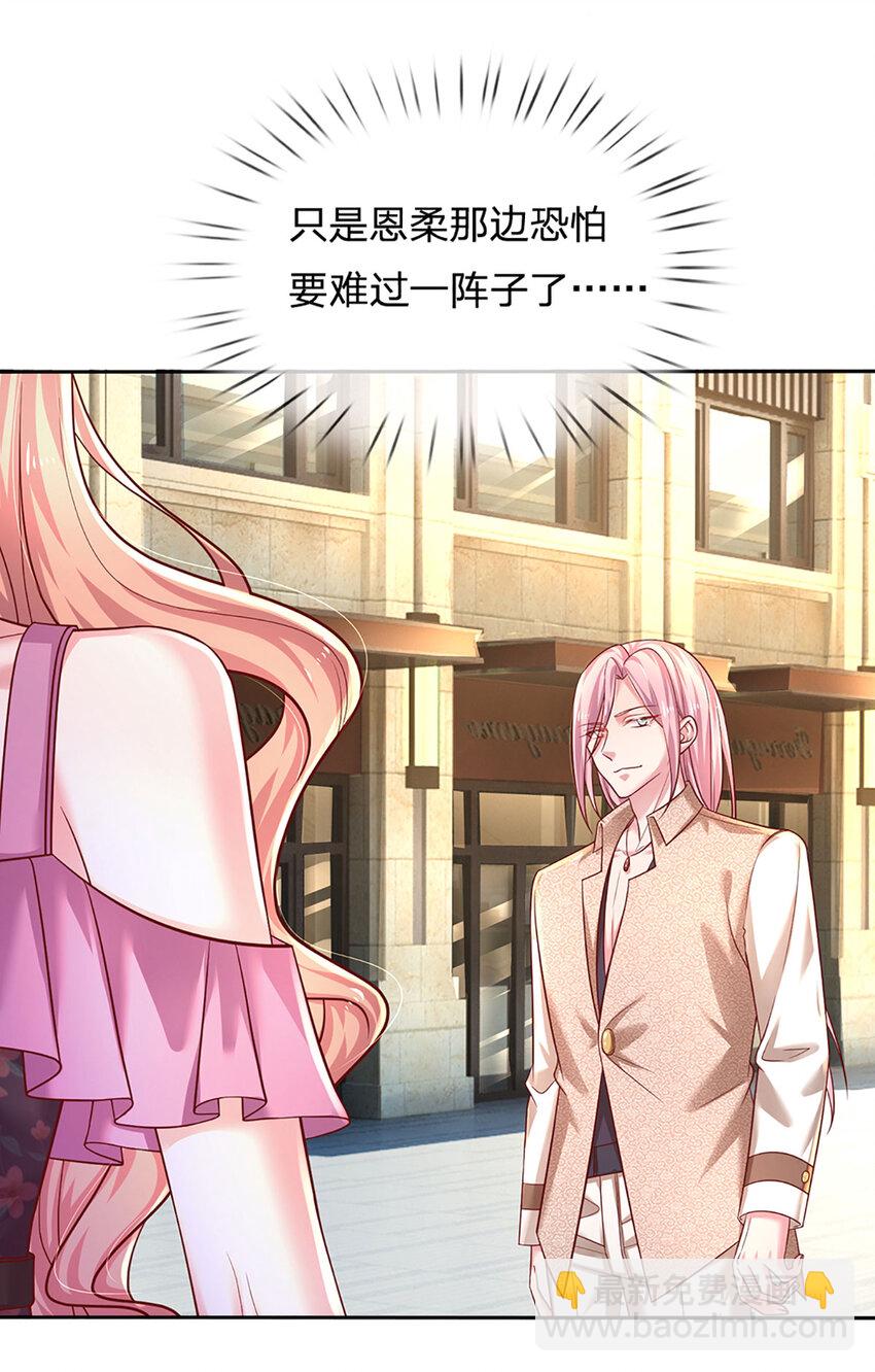 第65话 礼物的来源-第65话