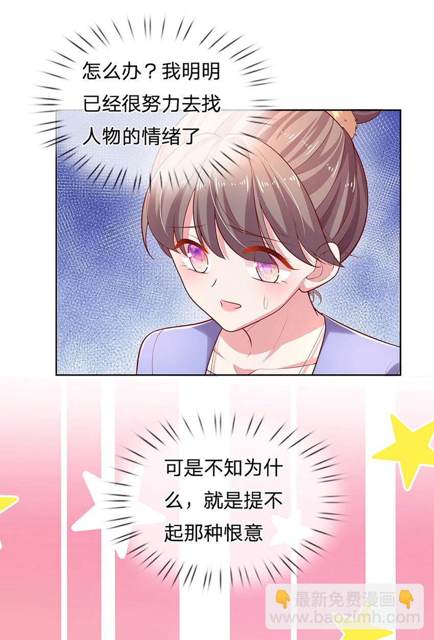 第67话 入戏-第67话