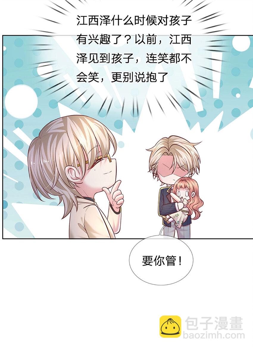 第69话 这事变得有趣了！-第69话