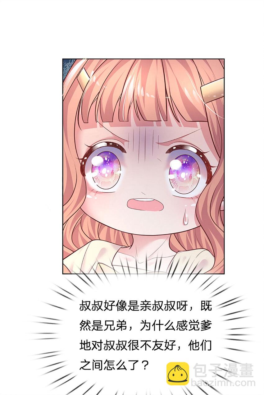 第69话 这事变得有趣了！-第69话